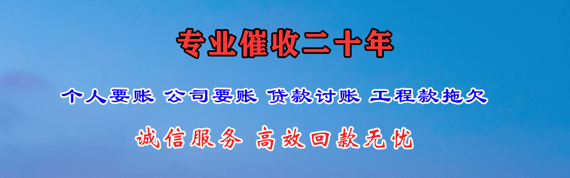 沧州要账公司