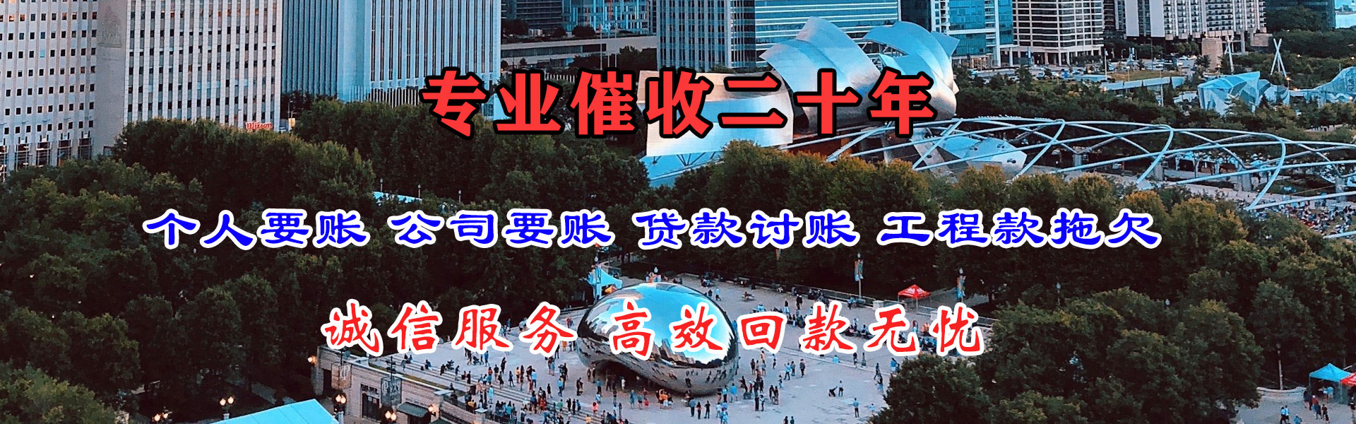 沧州收账公司